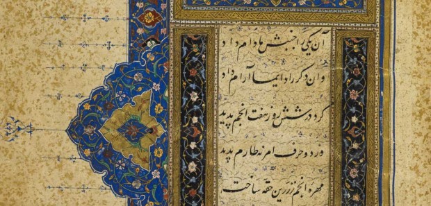 Manṭiq al-Ṭayr by ʻAṭṭār, Farīd al-Dīn, d. ca. 1230. British Library, Add MS 7735, folio 2r.
